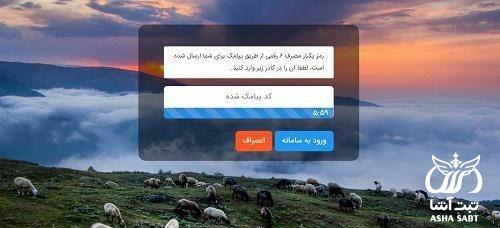 محاسبه آنلاین مالیات اصناف و مشاغل